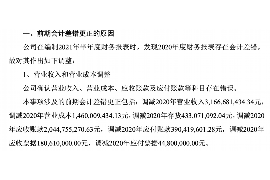 温岭讨债公司成功追回消防工程公司欠款108万成功案例