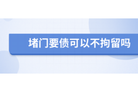 温岭讨债公司成功追回初中同学借款40万成功案例